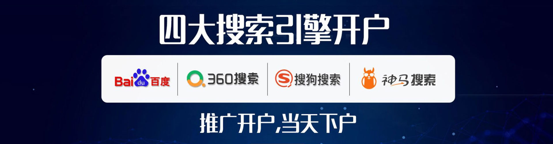 邱县百度搜索推广